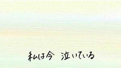 erica - 失恋した日
