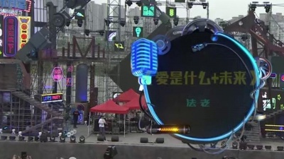 法老 - 未来 + 爱是什么