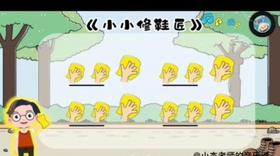 Feng - 小鞋匠