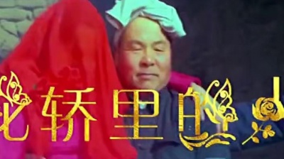 萧民制作 - 花轿里的人~陆树铭演唱版（缅怀陆老师）
