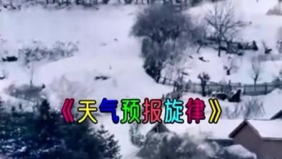 涵 - 听着《天气预报旋律》仿佛回到了童年，#怀旧经典 #怀旧 #纯音乐dj #DJ