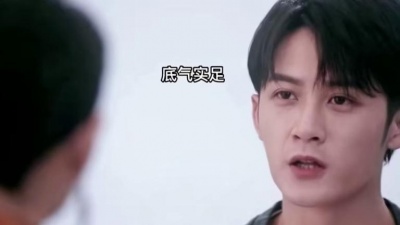 大学生视频精选 - 这底牌真绝
#猎罪图鉴 #檀健次 #金世佳