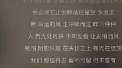 马彦丽 - 《理想之城》插曲