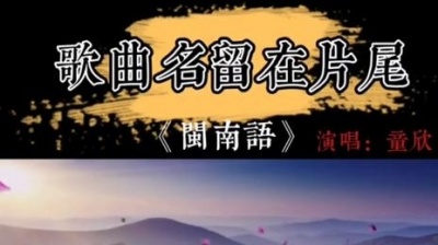 航空知识 - 台东人#热门音乐 #台湾歌曲