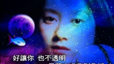 许慧欣 - 鱼儿水中游