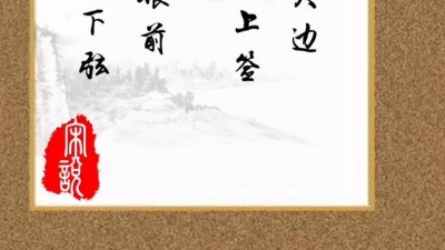 长啸 - 《采桑子·残缺》 | 原创词