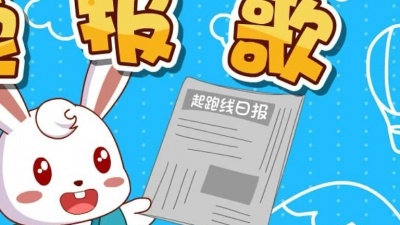 兔小贝 - 第7集 卖报歌