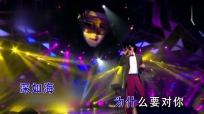 李泉、蒙面歌王 - 情人的眼泪 (KTV版)