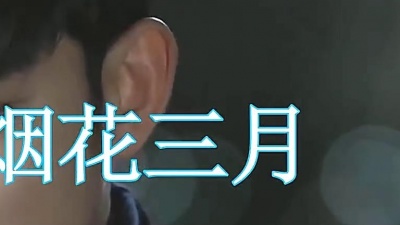 土豆爱音乐 - 江南小曲《烟花三月》唱的太好了，醉人醉心