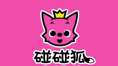 碰碰狐PINKFONG - 第2季 第6集 洗车歌