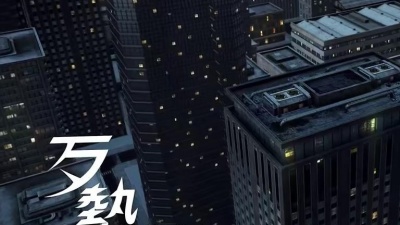 林俊吉 - 歹势