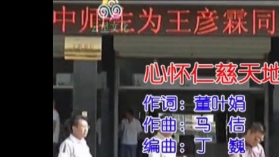 群星 - 心怀仁慈天地宽