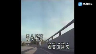 阿吉仔 - 满山春色