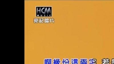 翁立友 - 缘份这两字