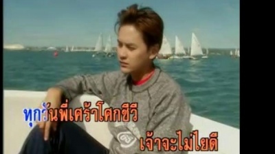 สุเทพ วงศ์กำแหง - ขอใจให้พี่
