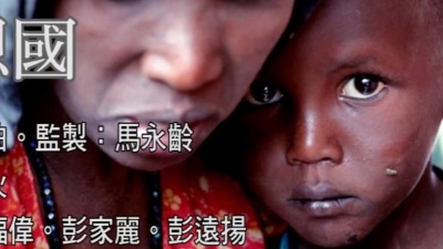颜福伟、彭家丽、彭远扬 - 理想国