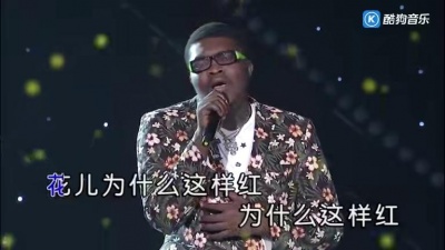 好弟 - 花儿为什么这样红