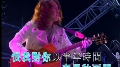 太极乐队 - 心淡