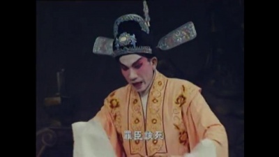华语群星 - 【粤剧】错乱鸳鸯 4/4