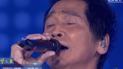 齐秦、太阳部落、梦想星搭档 - 你的样子