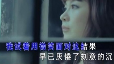 郭媛媛 - 舍不得放开你的手