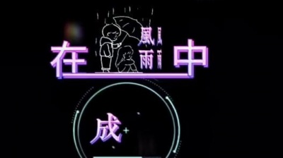 多一点 - 有你在，风里雨里，都是风景❤️