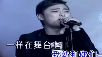 海生 - 和你一样的梦想