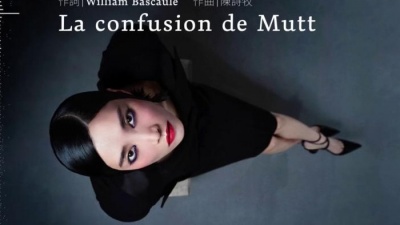 苏诗丁 - La confusion de Mutt