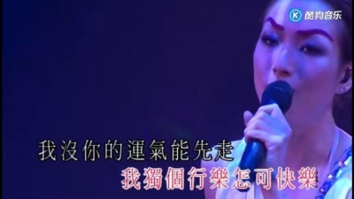 郑秀文 - 如果你有事