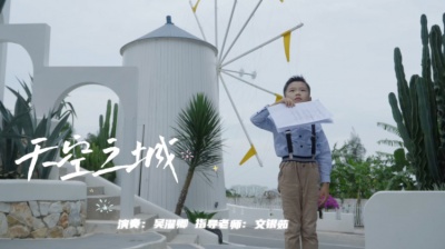 麦穗少儿音乐 - 6岁台风小朋友钢琴演奏《天空之城》，是的，他叫台风