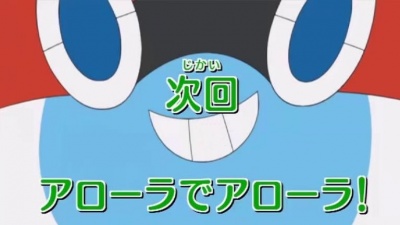 黑夜中飘荡 - 《精灵宝可梦 日月》 102 预告 小霞写给水莲的信