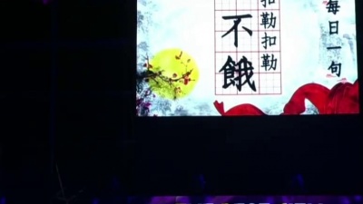 谢金燕 - 要发达