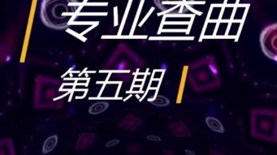 不能再睡了__ - 战歌舞曲 卖虾卖鱼Dj Carpi - The Garden #dj
