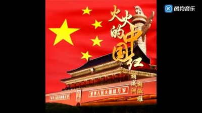 胡淑雅、胡成洲 - 火火的中国红