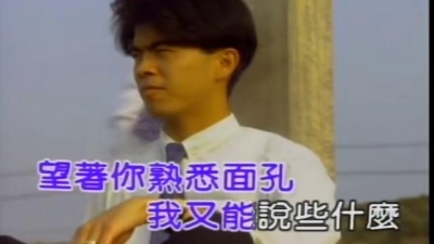 林隆璇 - 这爱情谁对谁错