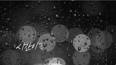 Zia、李玄 - 비가 내려와