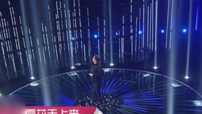 戴玉强 - 我像雪花天上来