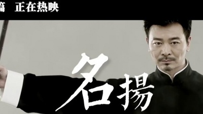 吴樾 - 名扬
