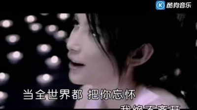 李冰冰 - 一生的爱