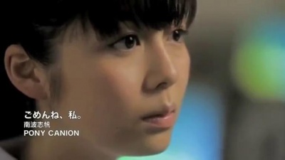 南波志帆、日本群星 - ごめんね、私.