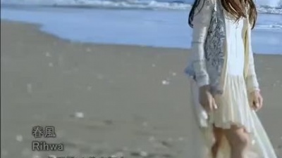 Rihwa - 春風