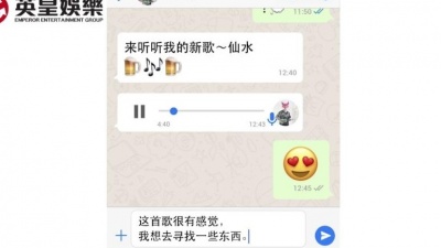 罗力威 - 仙水