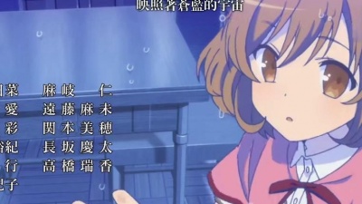 fhána - 星屑のインターリュード