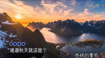 秦博、国冬雪 - 秋天有没有童话