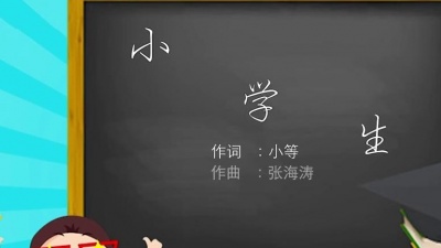 李旭乔 - 小学生