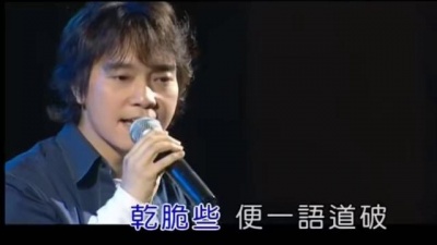 邰正宵 - 眼神骗不过
