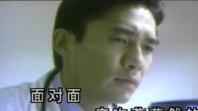 梁朝伟 - 面对面