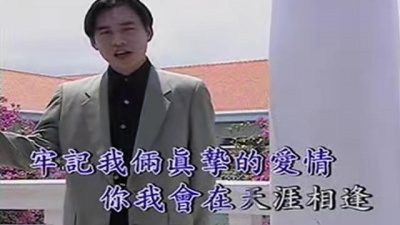 姚乙 - 明日天涯