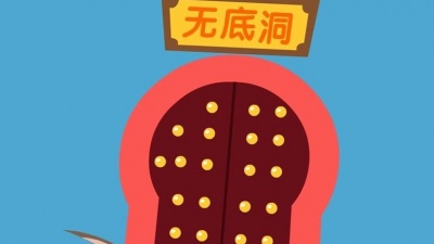 亲宝文化 - 陷空山无底洞