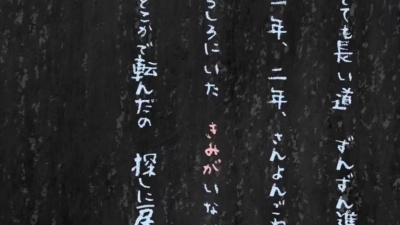 初音ミク、きくお - とんねる大冒険